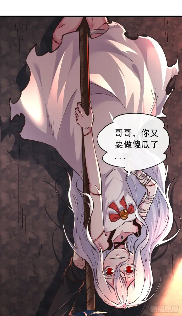 《从红月开始》44 全城暴乱：万人哭墙事件图60