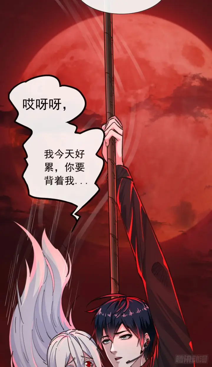 《从红月开始》44 全城暴乱：万人哭墙事件图62