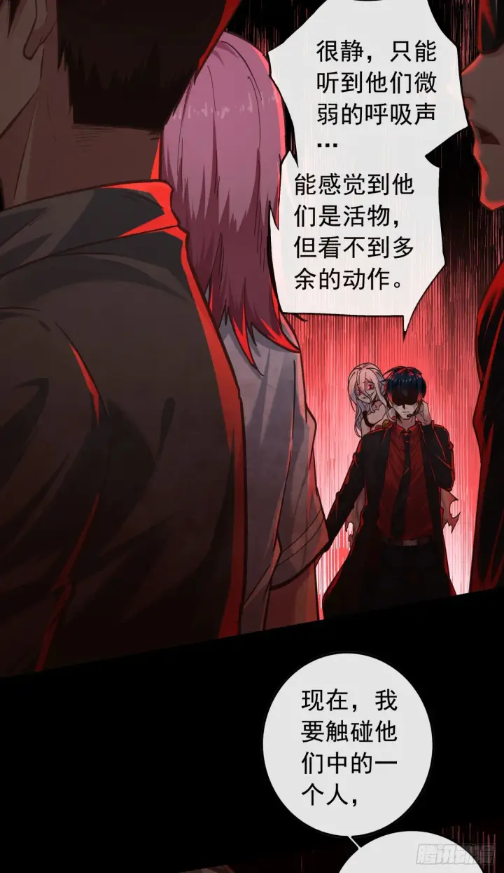 《从红月开始》44 全城暴乱：万人哭墙事件图67