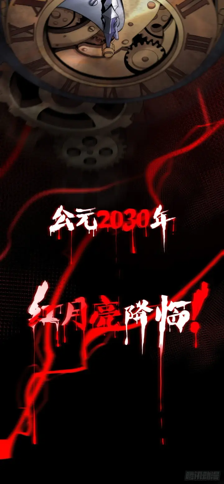 《从红月开始》预告图10