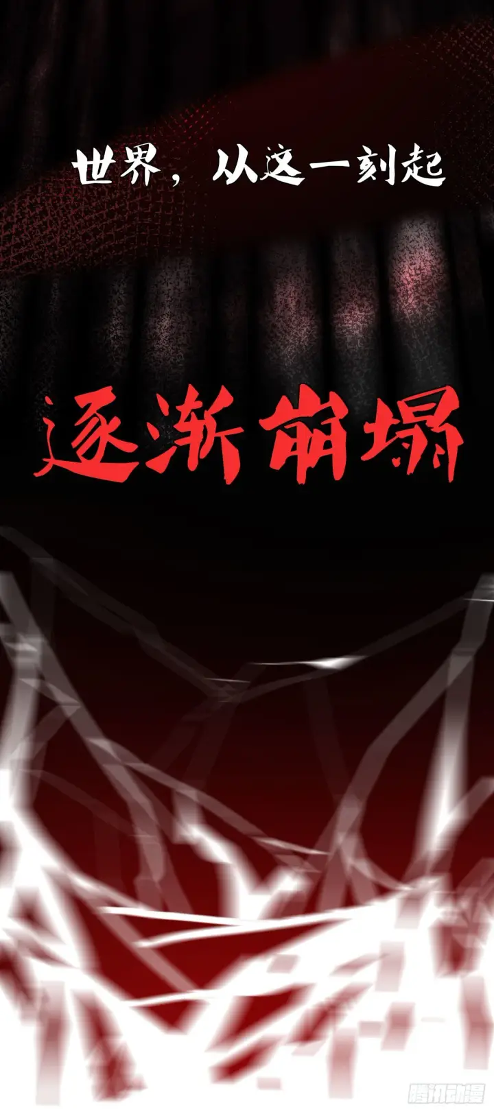 《从红月开始》预告图16