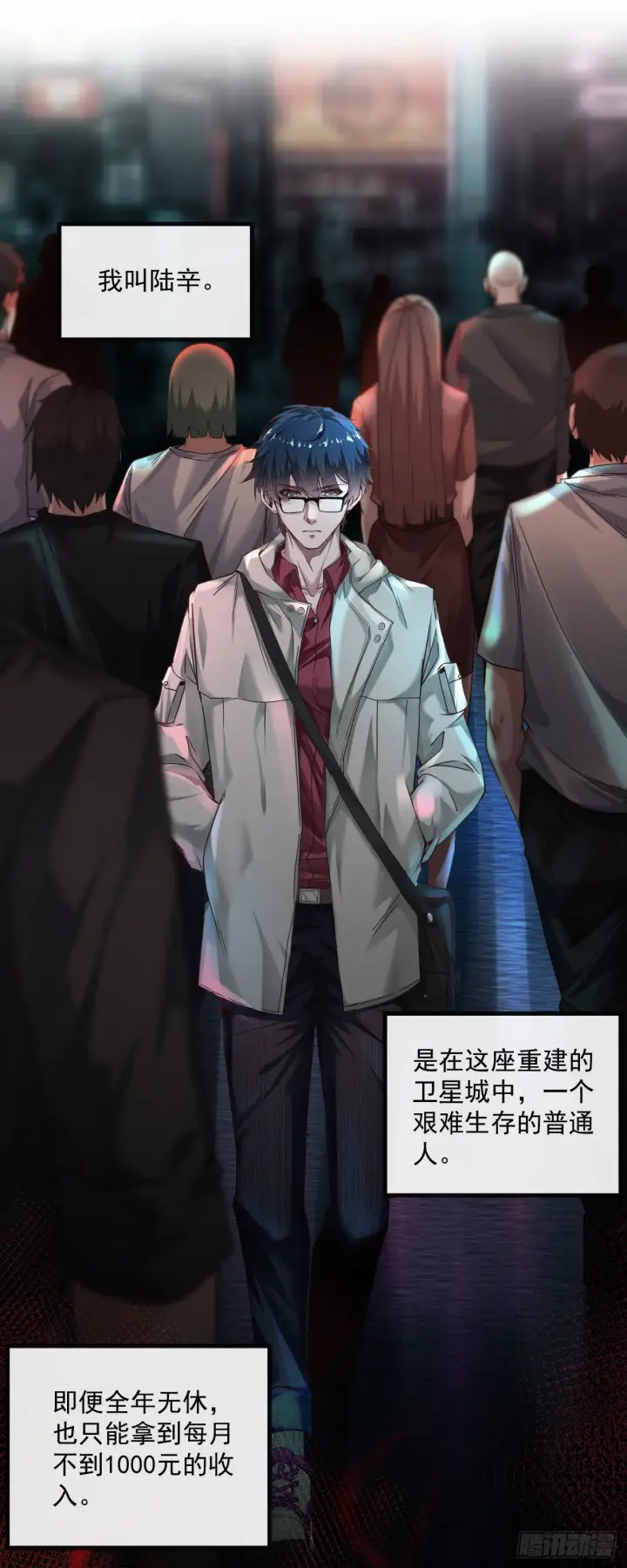 《从红月开始》预告图17