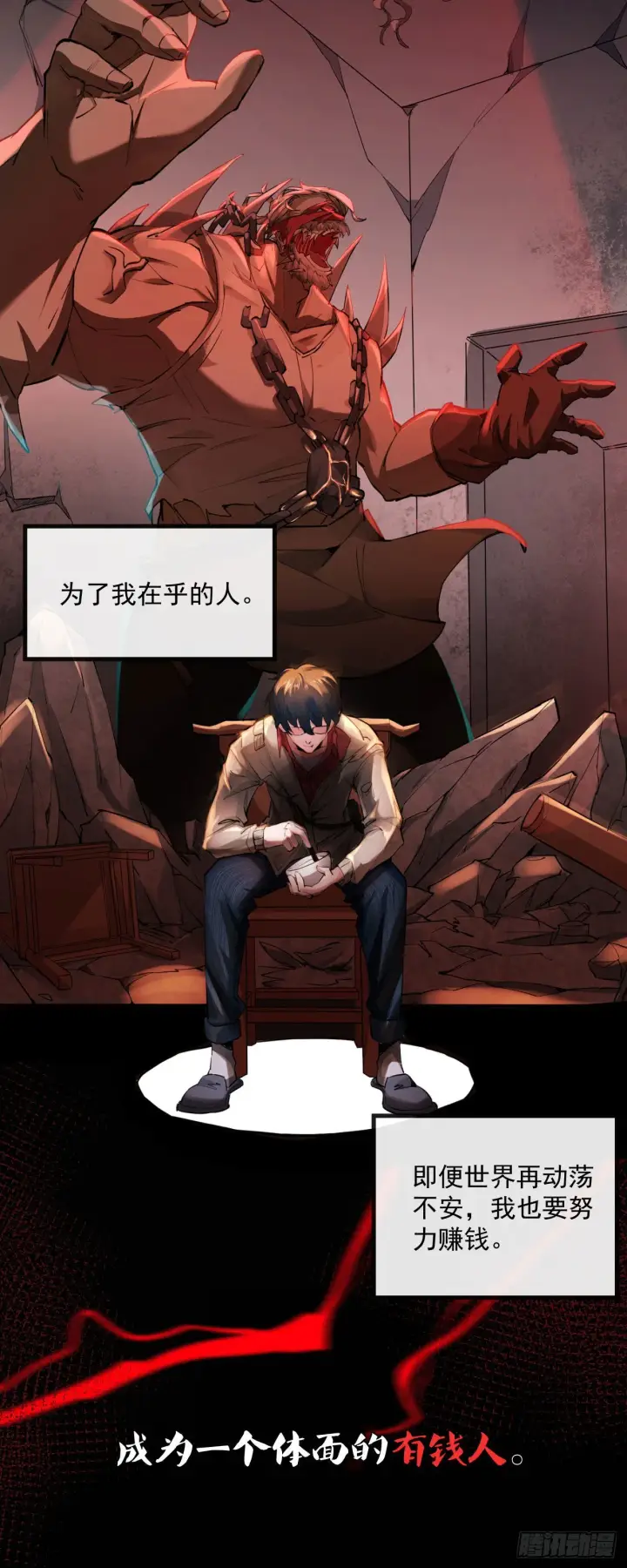 《从红月开始》预告图22