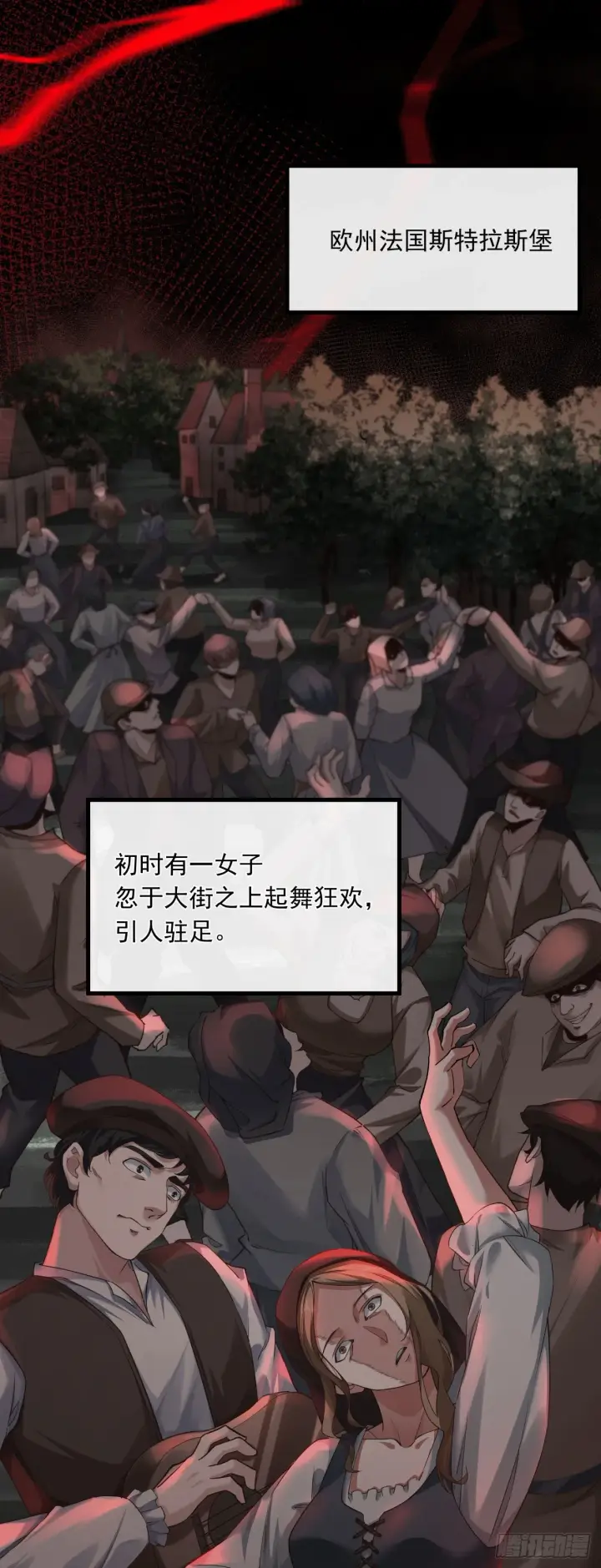 《从红月开始》预告图3