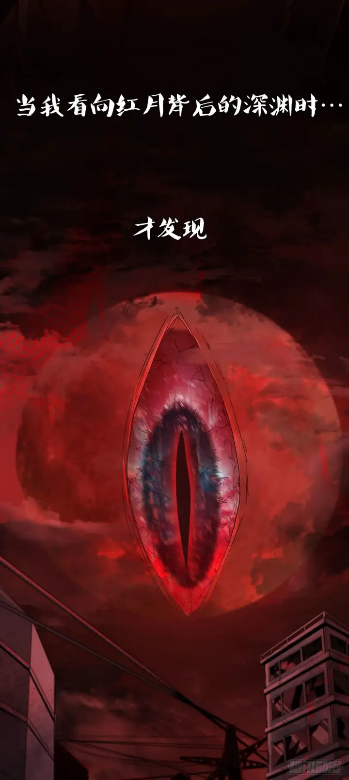《从红月开始》预告图30