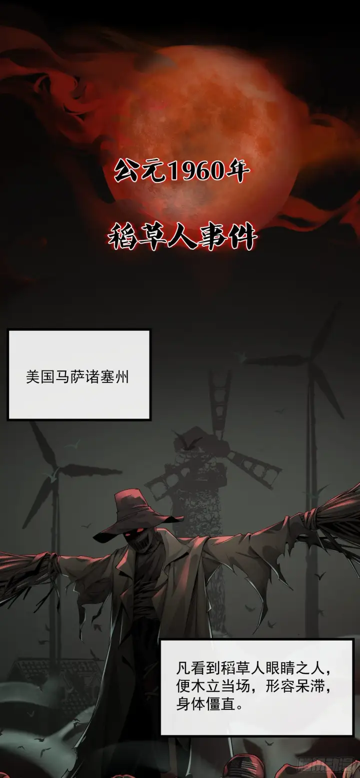 《从红月开始》预告图5
