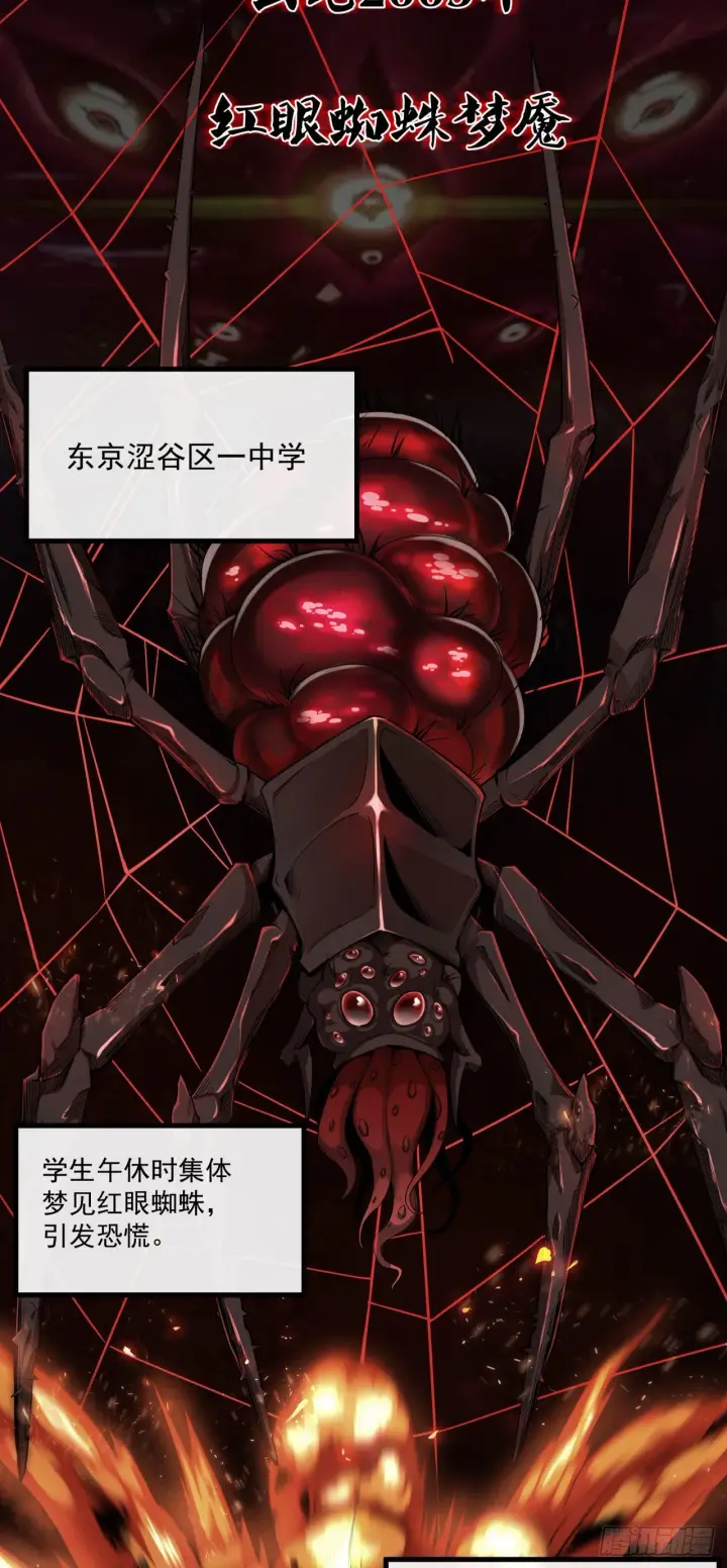 《从红月开始》预告图7