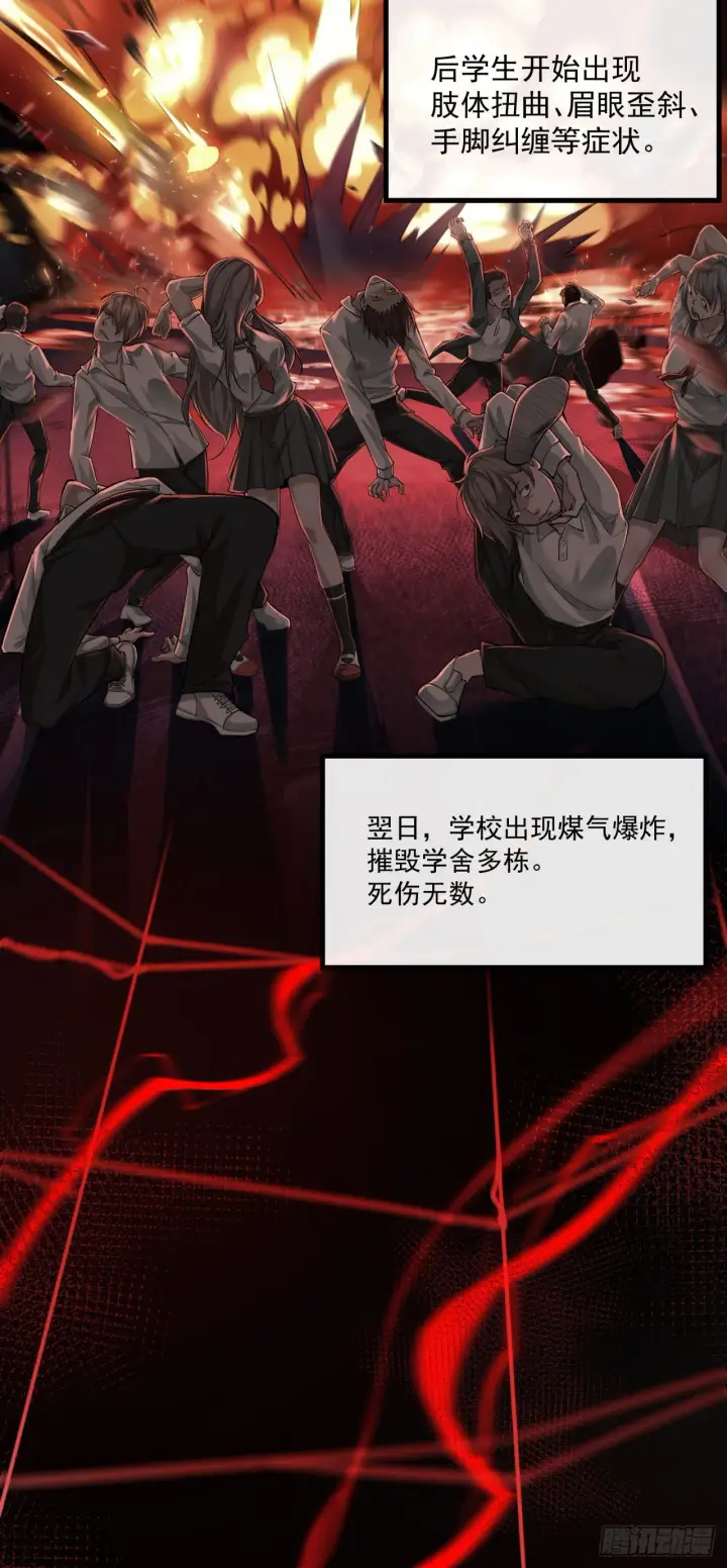 《从红月开始》预告图8
