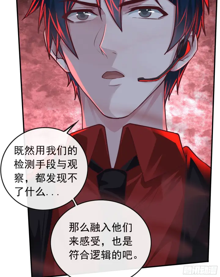 《从红月开始》45 全城暴乱：哭泣的小男孩图16