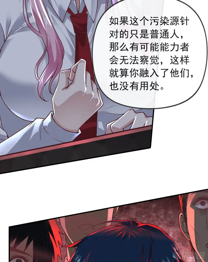 《从红月开始》45 全城暴乱：哭泣的小男孩图18