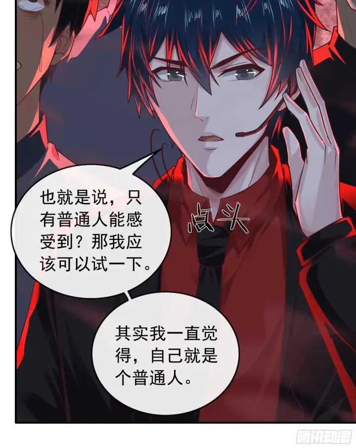 《从红月开始》45 全城暴乱：哭泣的小男孩图19