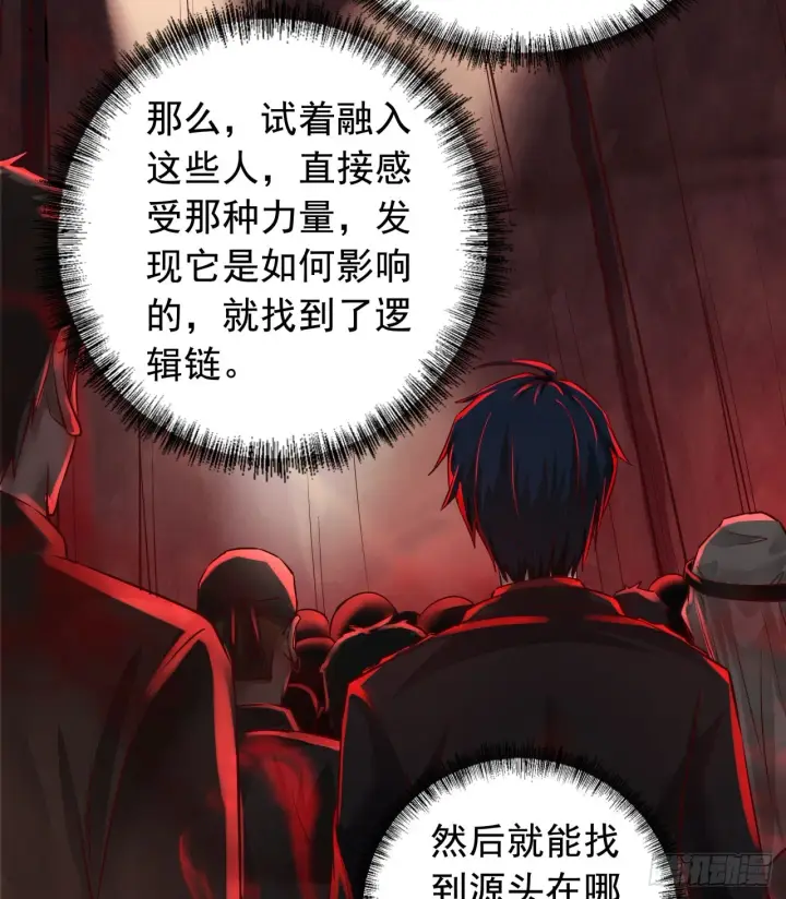 《从红月开始》45 全城暴乱：哭泣的小男孩图22