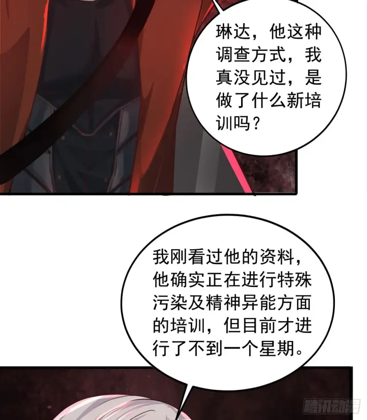 《从红月开始》45 全城暴乱：哭泣的小男孩图25