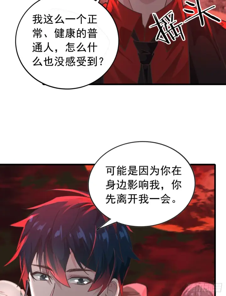 《从红月开始》45 全城暴乱：哭泣的小男孩图32