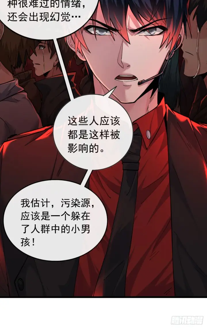《从红月开始》45 全城暴乱：哭泣的小男孩图59