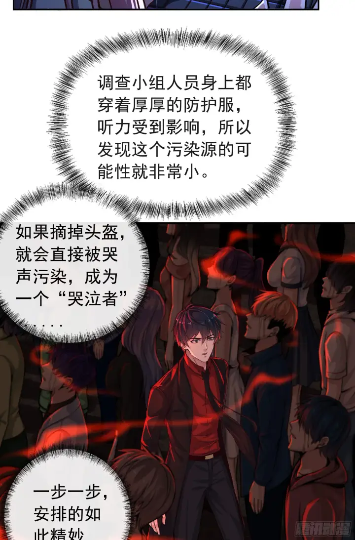 《从红月开始》45 全城暴乱：哭泣的小男孩图61