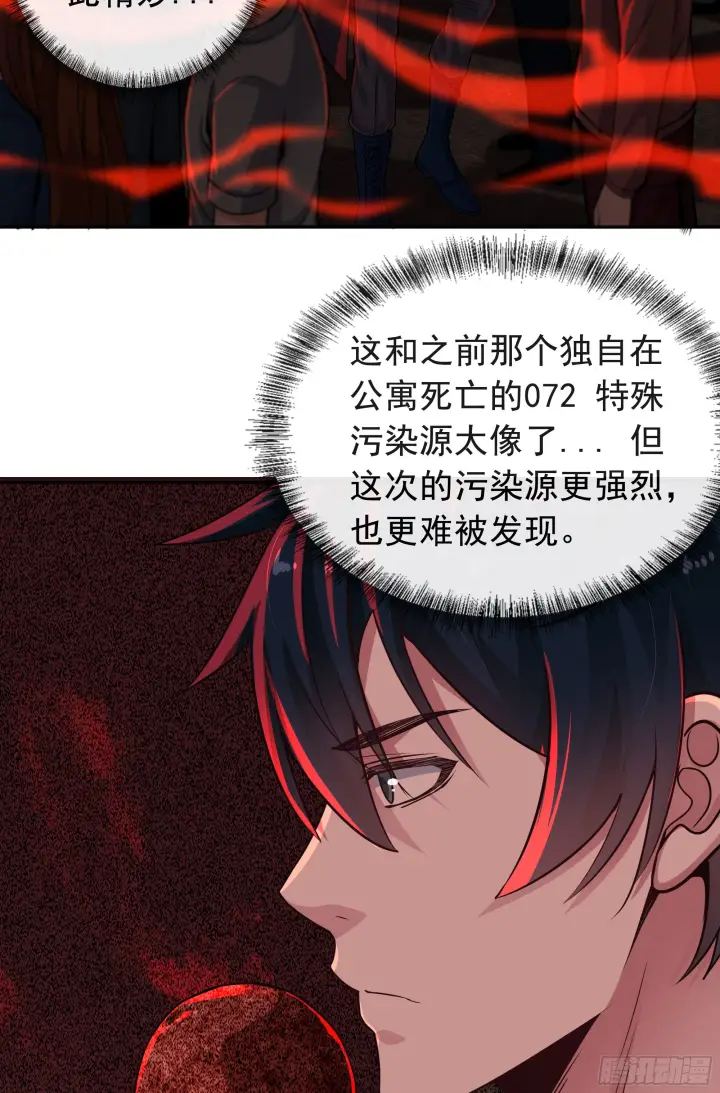《从红月开始》45 全城暴乱：哭泣的小男孩图62