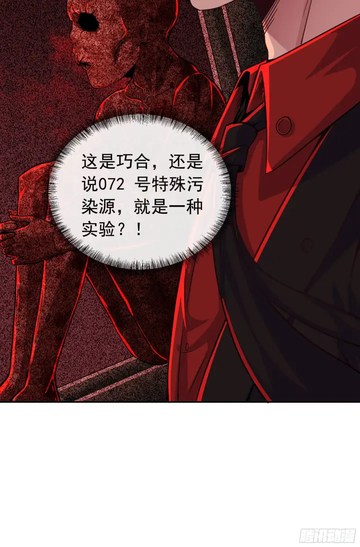 《从红月开始》45 全城暴乱：哭泣的小男孩图63