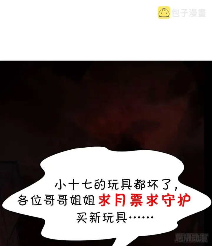 《从红月开始》45 全城暴乱：哭泣的小男孩图64