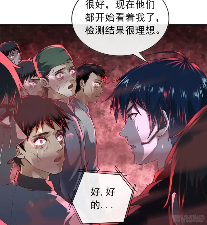 《从红月开始》45 全城暴乱：哭泣的小男孩图9