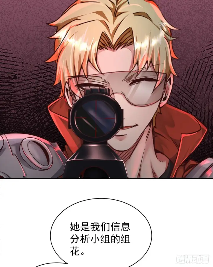 《从红月开始》46 全城暴乱：精神污染炸弹图10