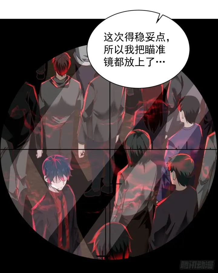 《从红月开始》46 全城暴乱：精神污染炸弹图15
