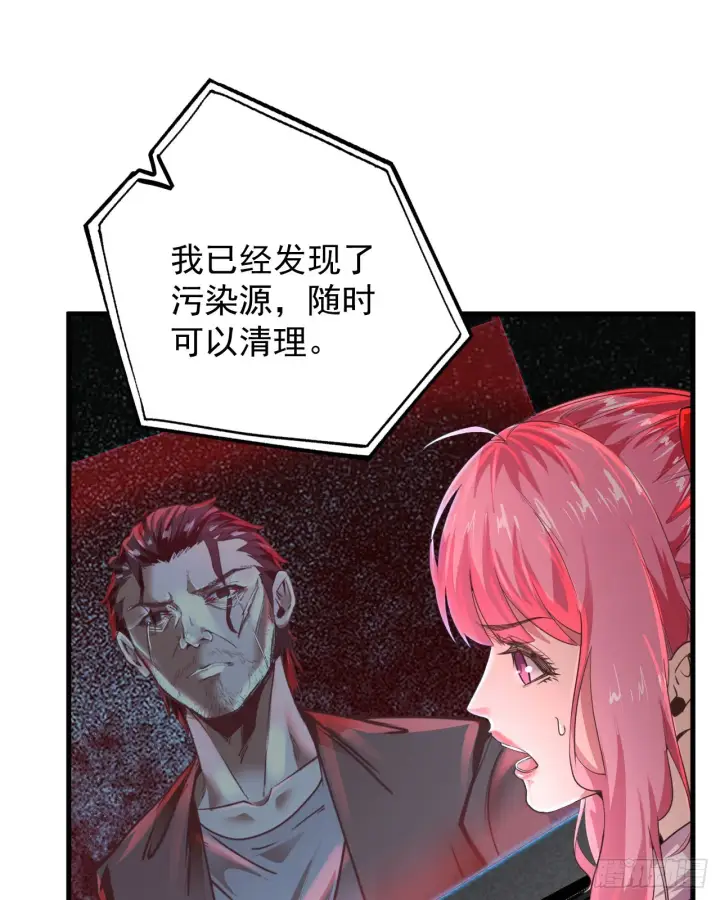 《从红月开始》46 全城暴乱：精神污染炸弹图19