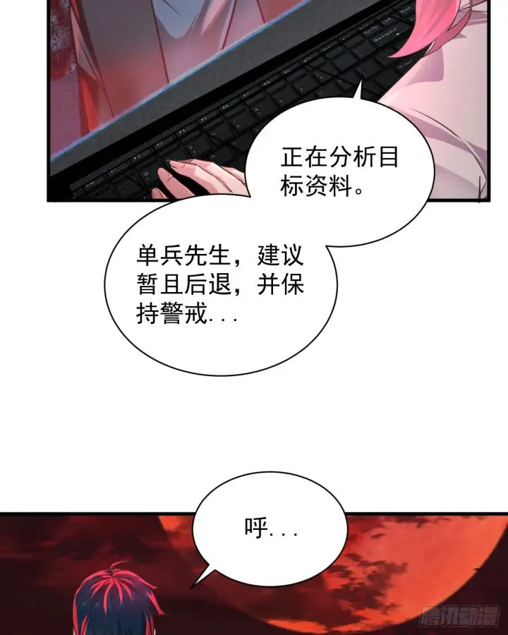 《从红月开始》46 全城暴乱：精神污染炸弹图20