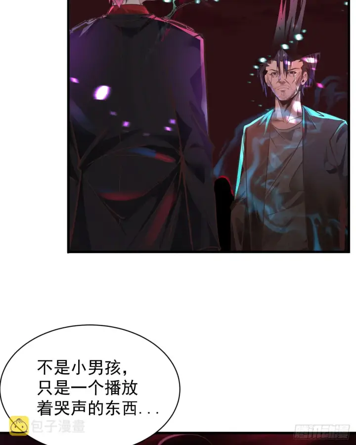 《从红月开始》46 全城暴乱：精神污染炸弹图25