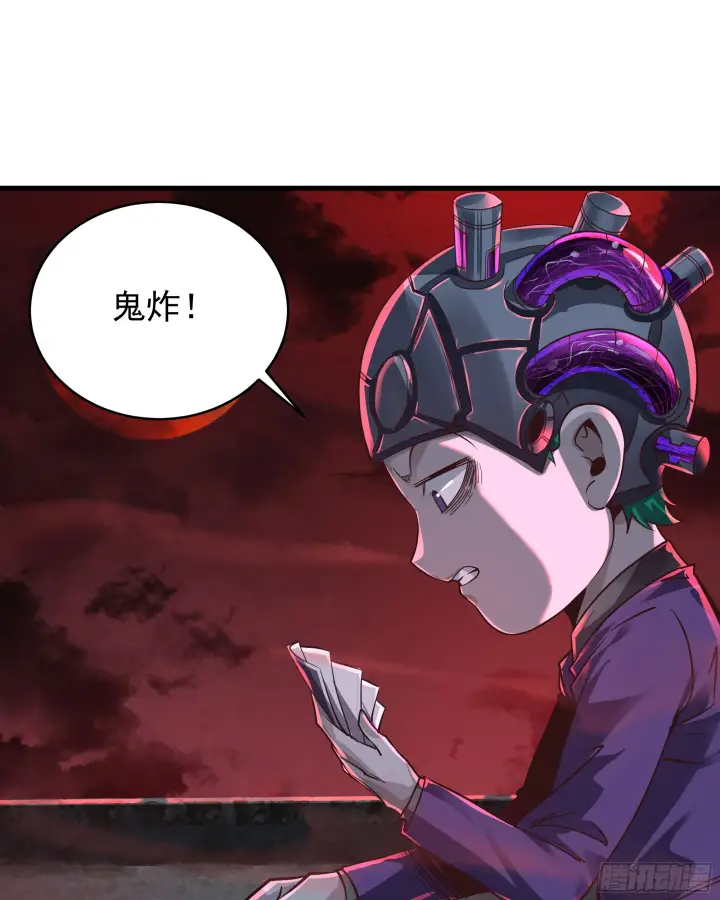 《从红月开始》46 全城暴乱：精神污染炸弹图39