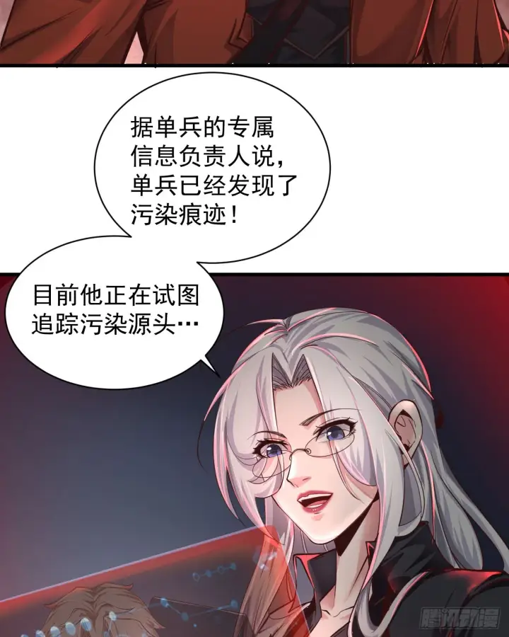 《从红月开始》46 全城暴乱：精神污染炸弹图4