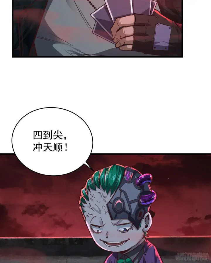 《从红月开始》46 全城暴乱：精神污染炸弹图41