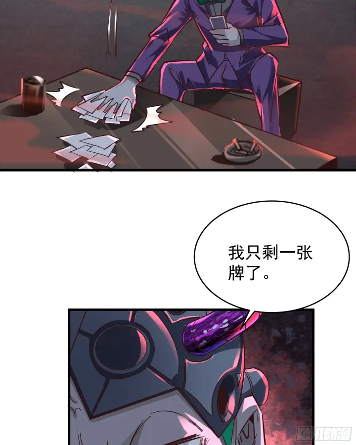《从红月开始》46 全城暴乱：精神污染炸弹图42