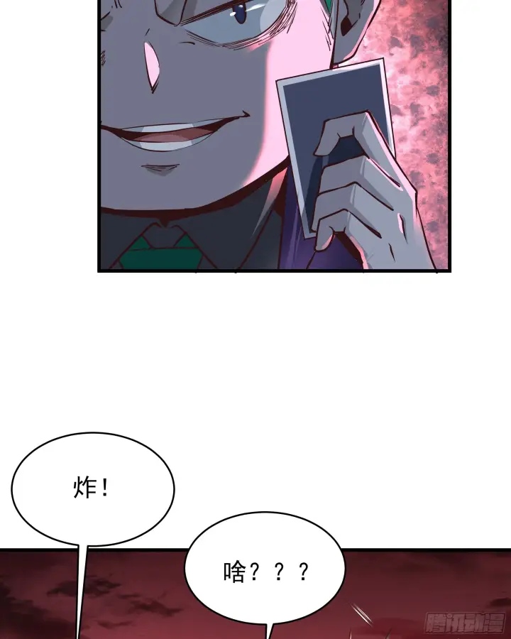 《从红月开始》46 全城暴乱：精神污染炸弹图43