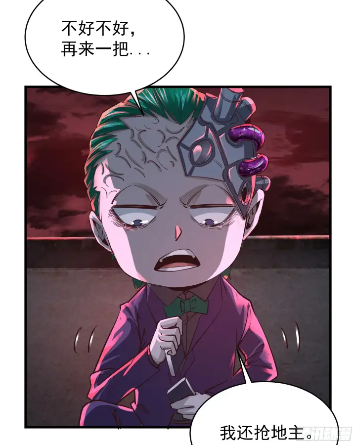 《从红月开始》46 全城暴乱：精神污染炸弹图45