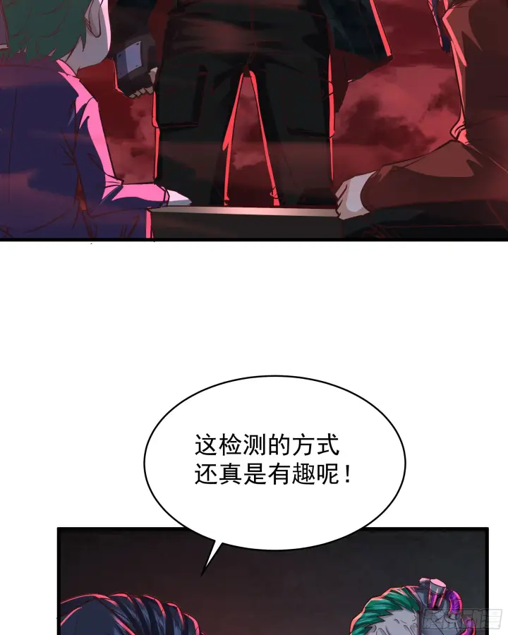 《从红月开始》46 全城暴乱：精神污染炸弹图47