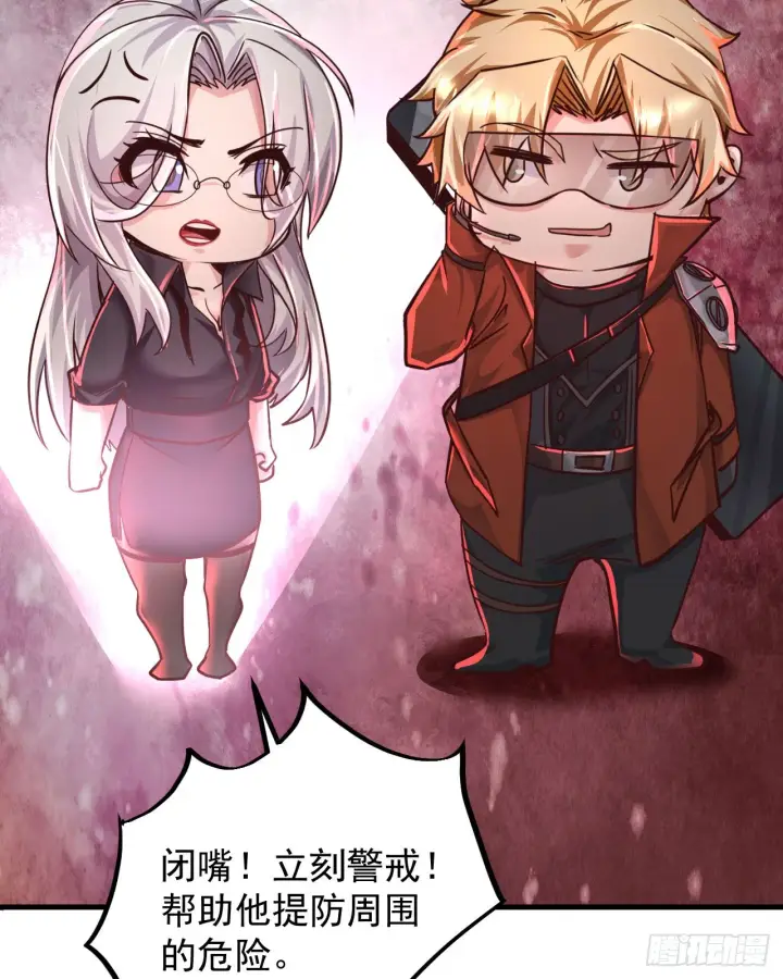 《从红月开始》46 全城暴乱：精神污染炸弹图6