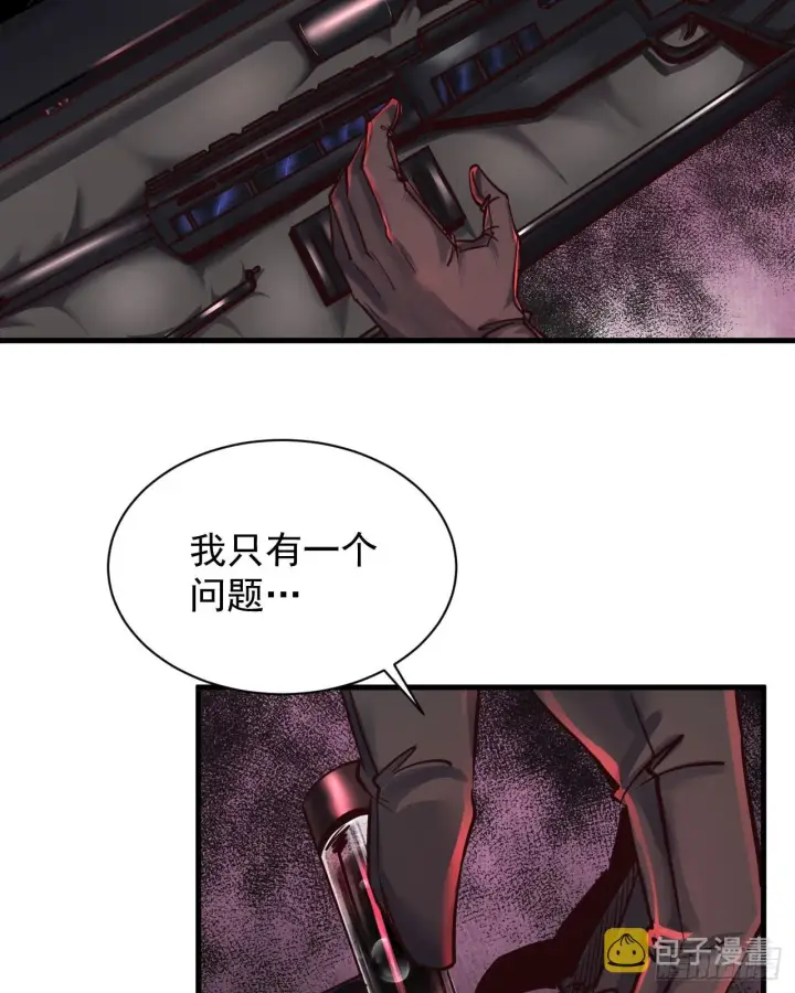 《从红月开始》46 全城暴乱：精神污染炸弹图8