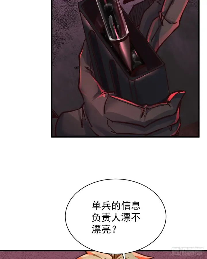 《从红月开始》46 全城暴乱：精神污染炸弹图9