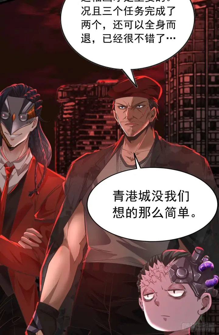 《从红月开始》47 全城暴乱：人脸缝合怪图10