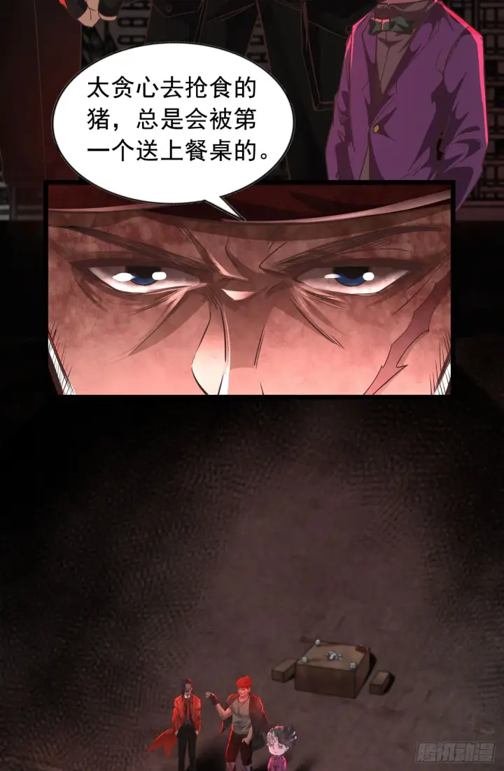 《从红月开始》47 全城暴乱：人脸缝合怪图11