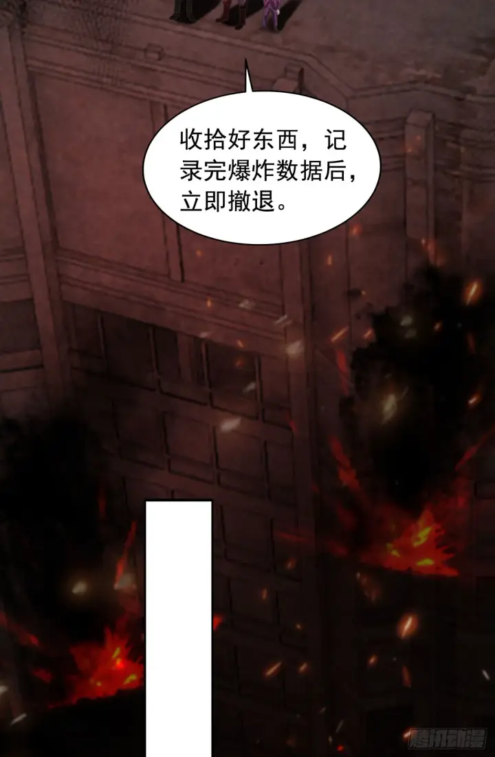 《从红月开始》47 全城暴乱：人脸缝合怪图12