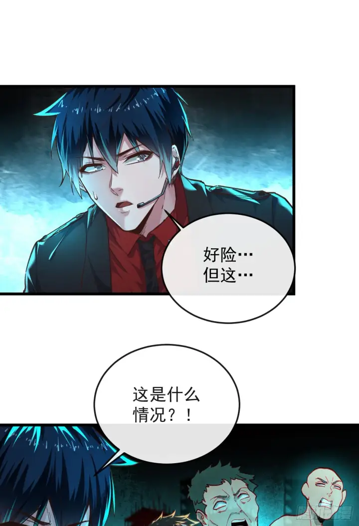 《从红月开始》47 全城暴乱：人脸缝合怪图17