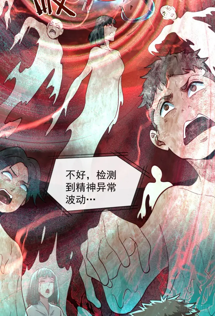 《从红月开始》47 全城暴乱：人脸缝合怪图19