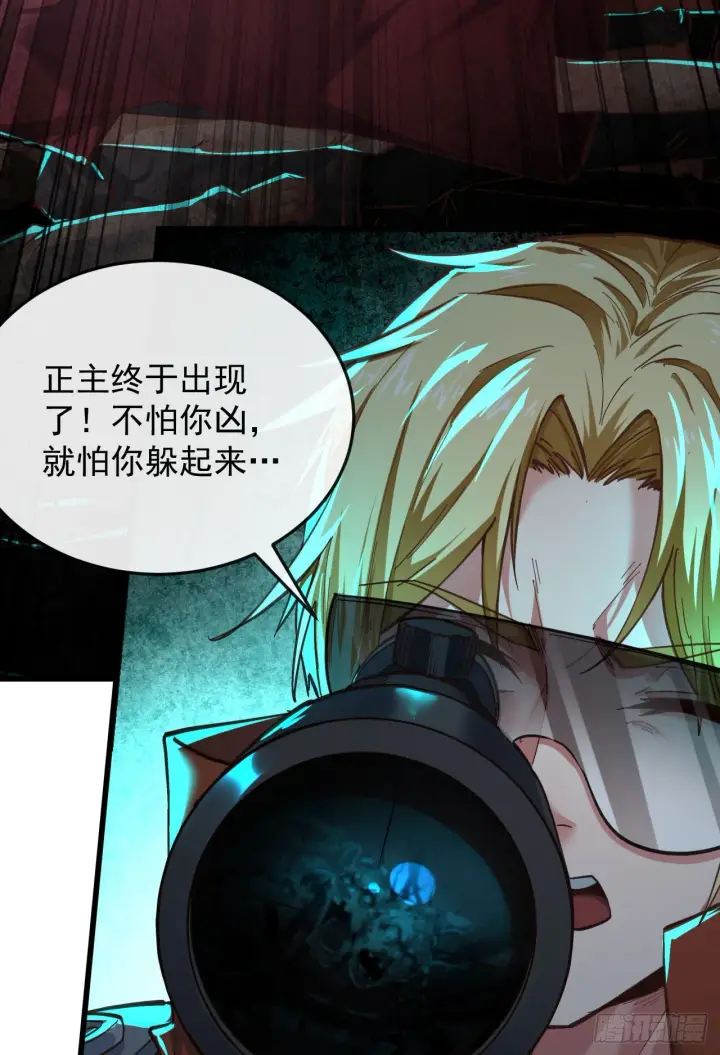 《从红月开始》47 全城暴乱：人脸缝合怪图25