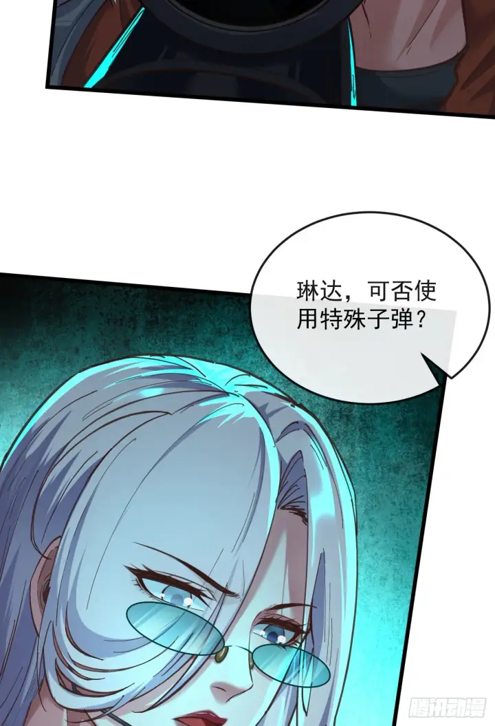 《从红月开始》47 全城暴乱：人脸缝合怪图26