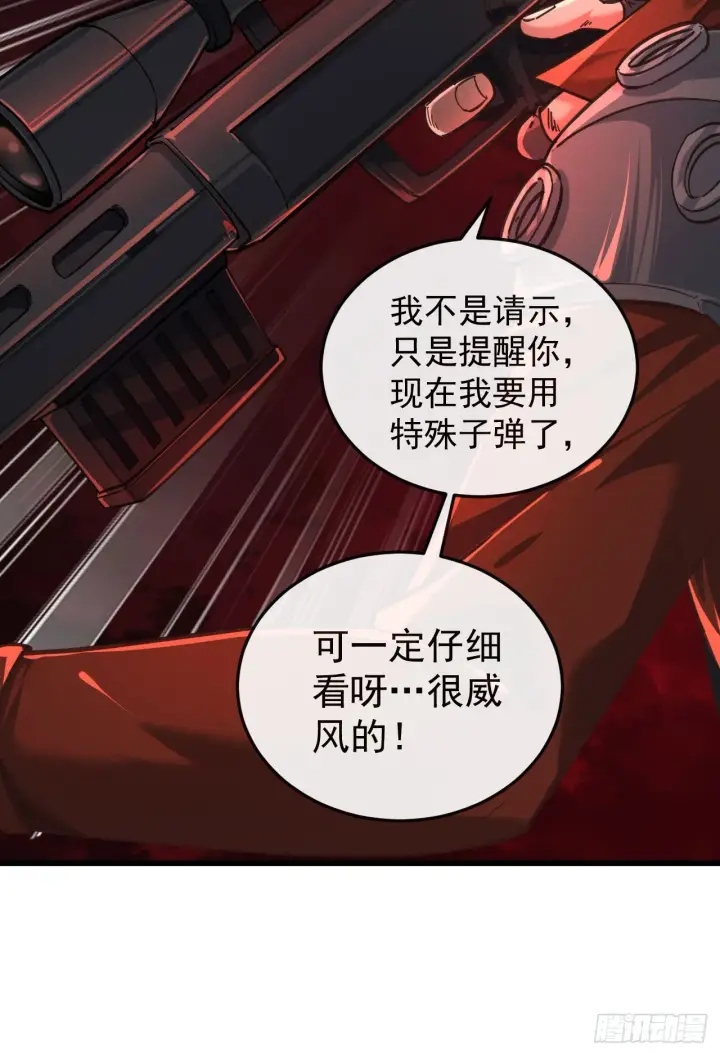 《从红月开始》47 全城暴乱：人脸缝合怪图28