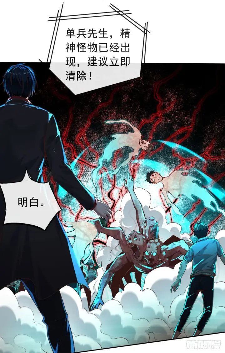 《从红月开始》47 全城暴乱：人脸缝合怪图29