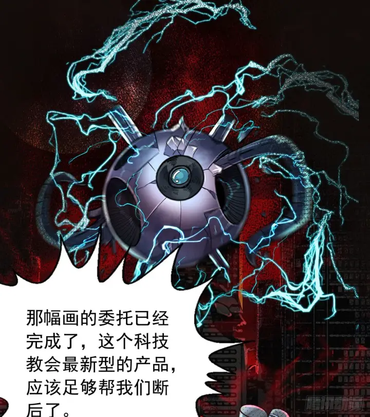 《从红月开始》47 全城暴乱：人脸缝合怪图3