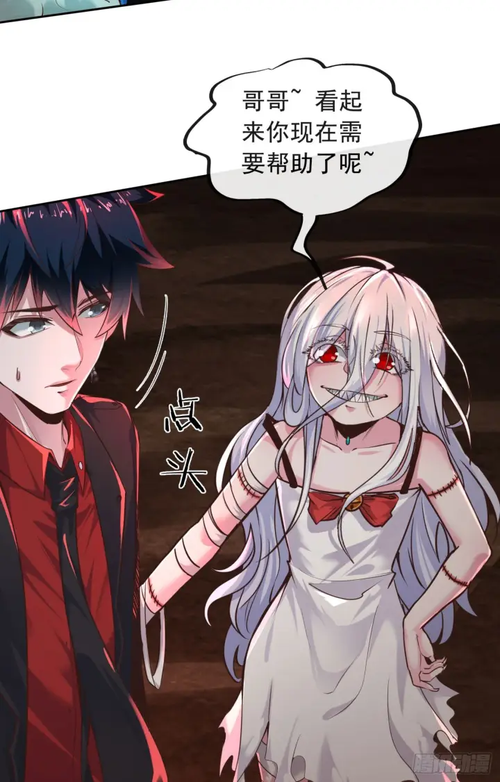《从红月开始》47 全城暴乱：人脸缝合怪图30